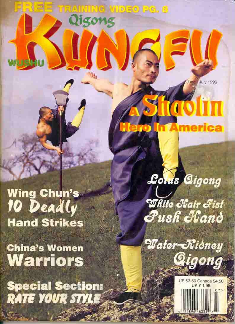 06/96 Wushu Kung Fu